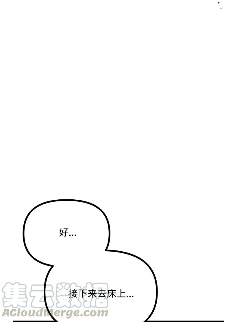 45 捡到宝了 第61页