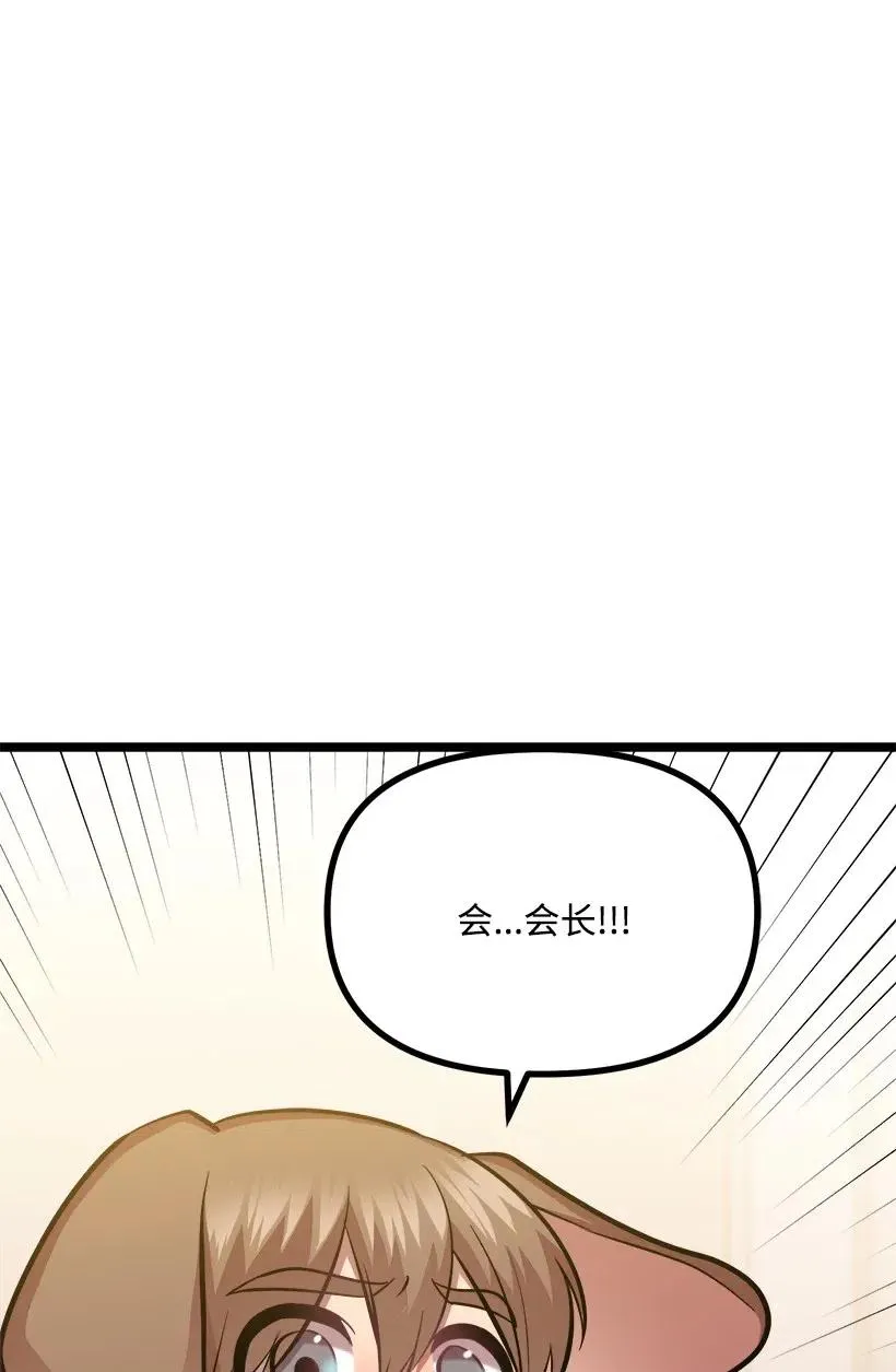 45 捡到宝了 第63页
