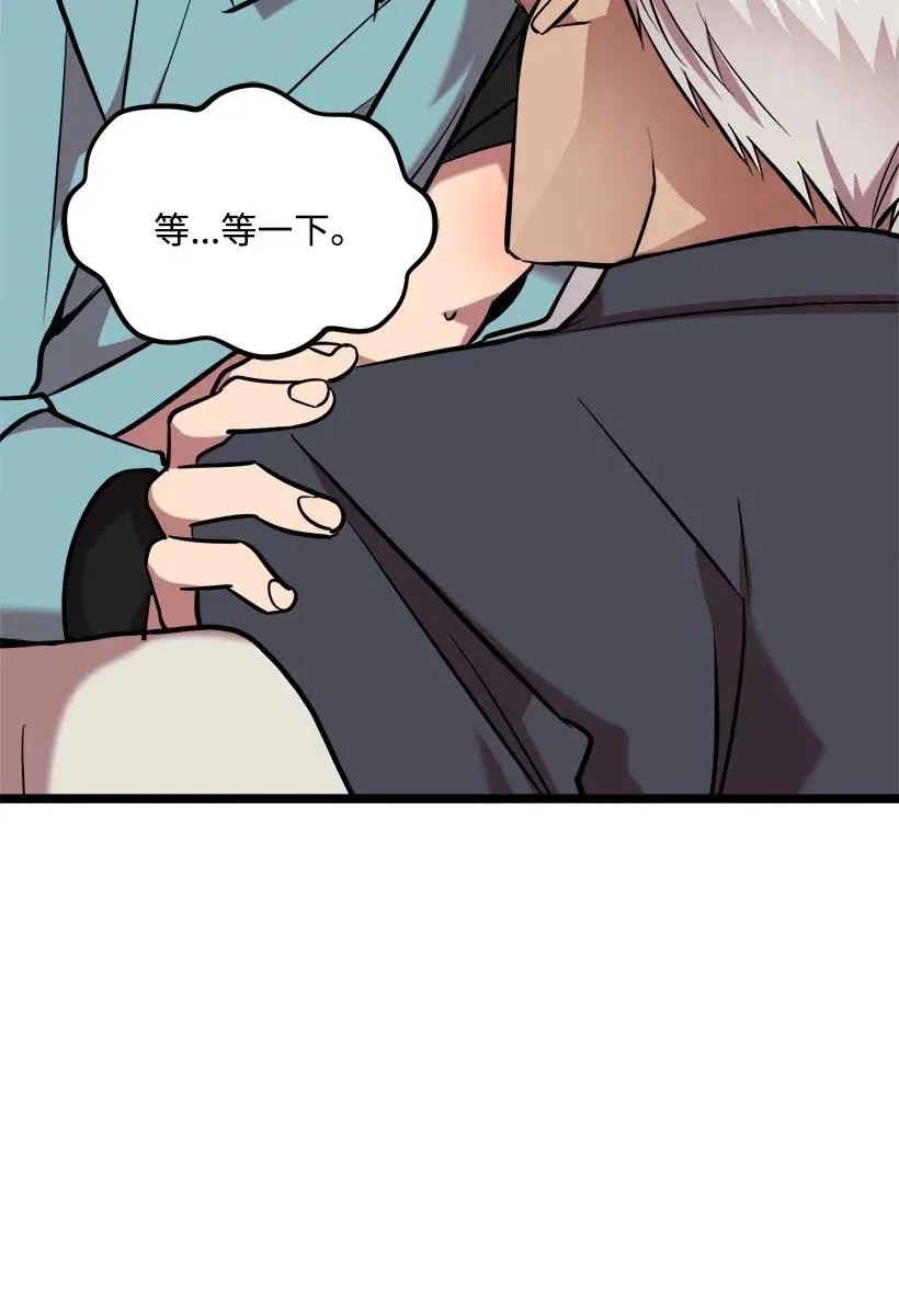 45 捡到宝了 第66页