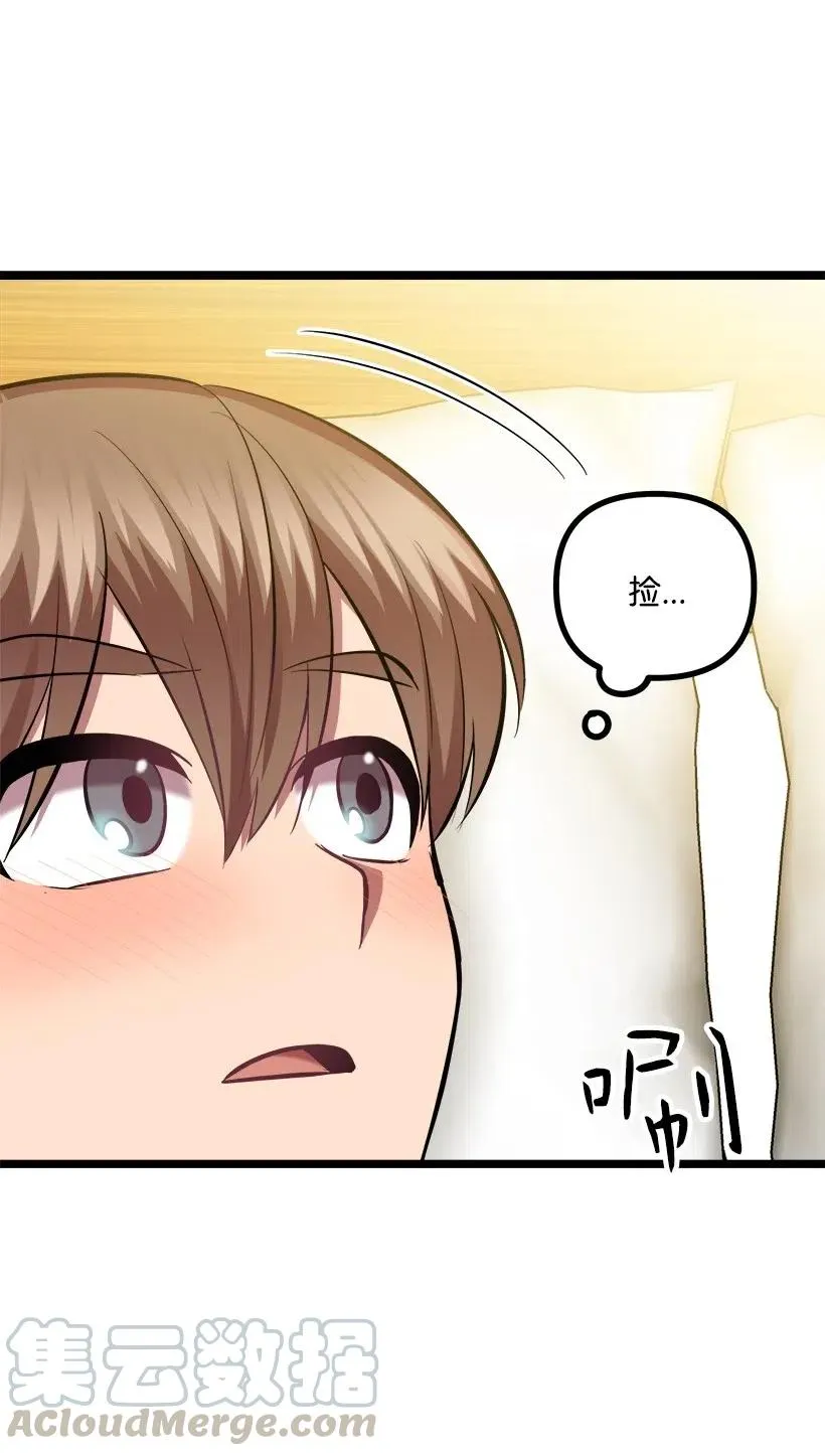 45 捡到宝了 第76页