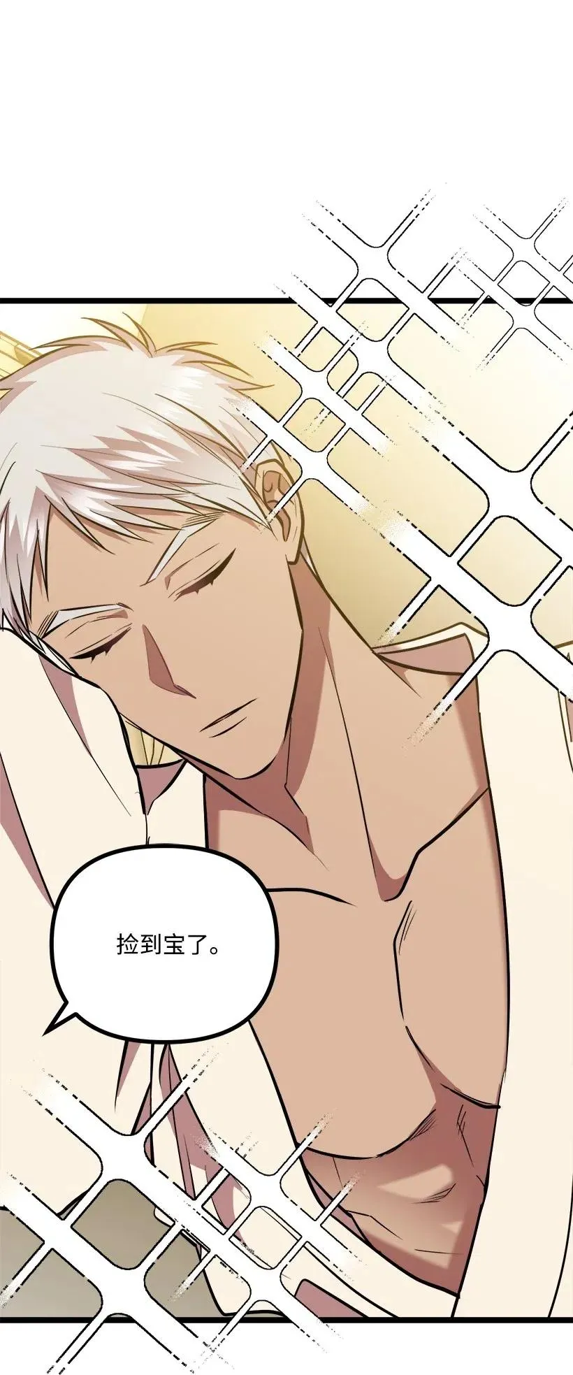 45 捡到宝了 第77页