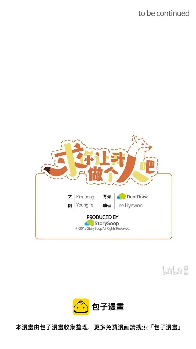 45 捡到宝了 第83页