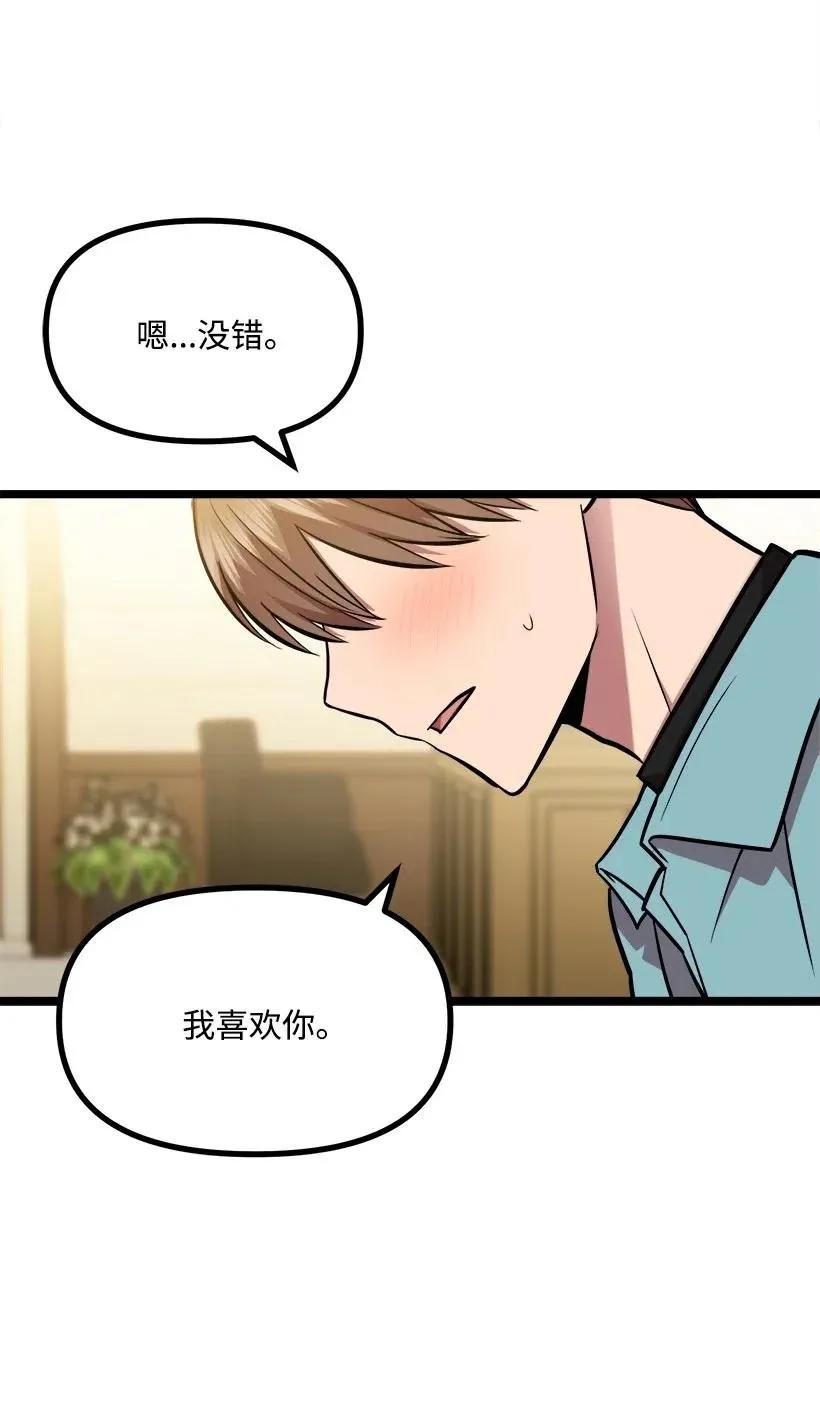 44 我有自信 第6页
