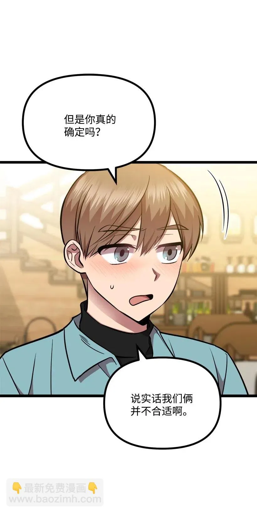 44 我有自信 第8页