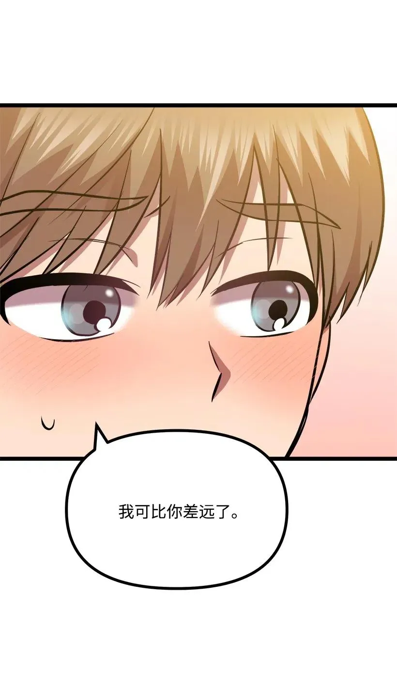 44 我有自信 第10页