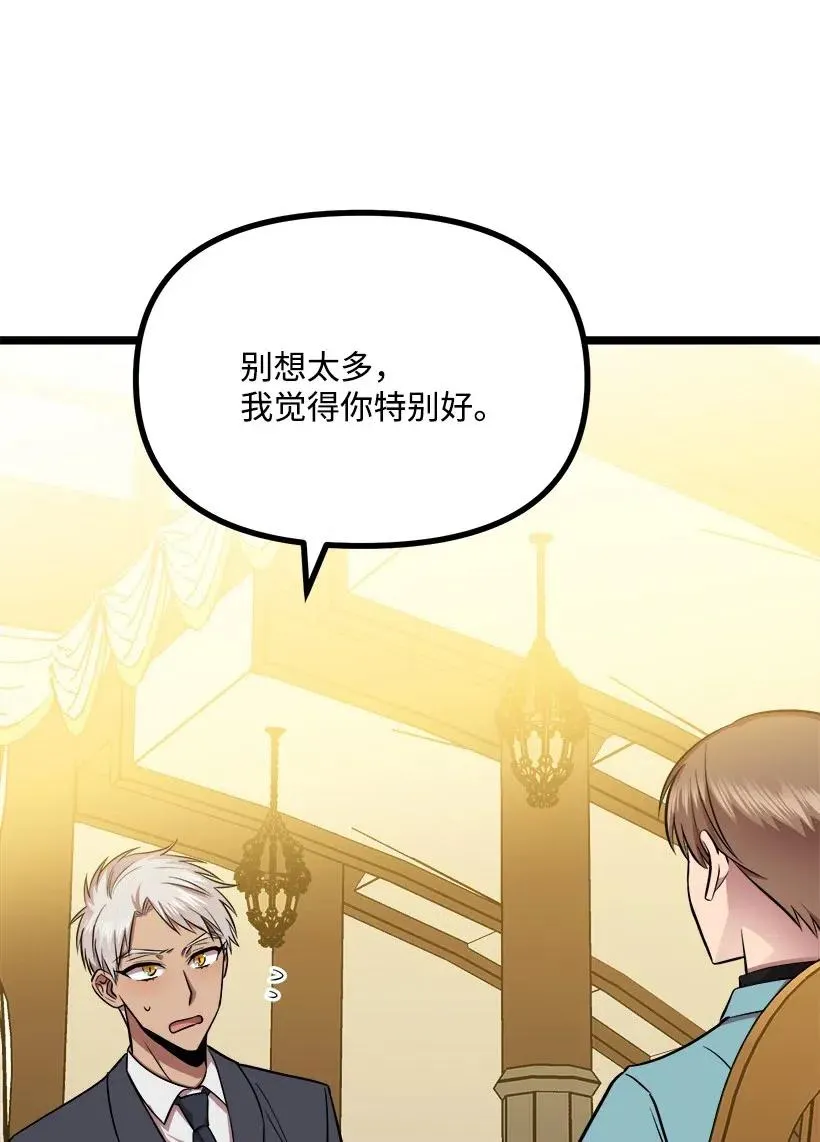 44 我有自信 第12页