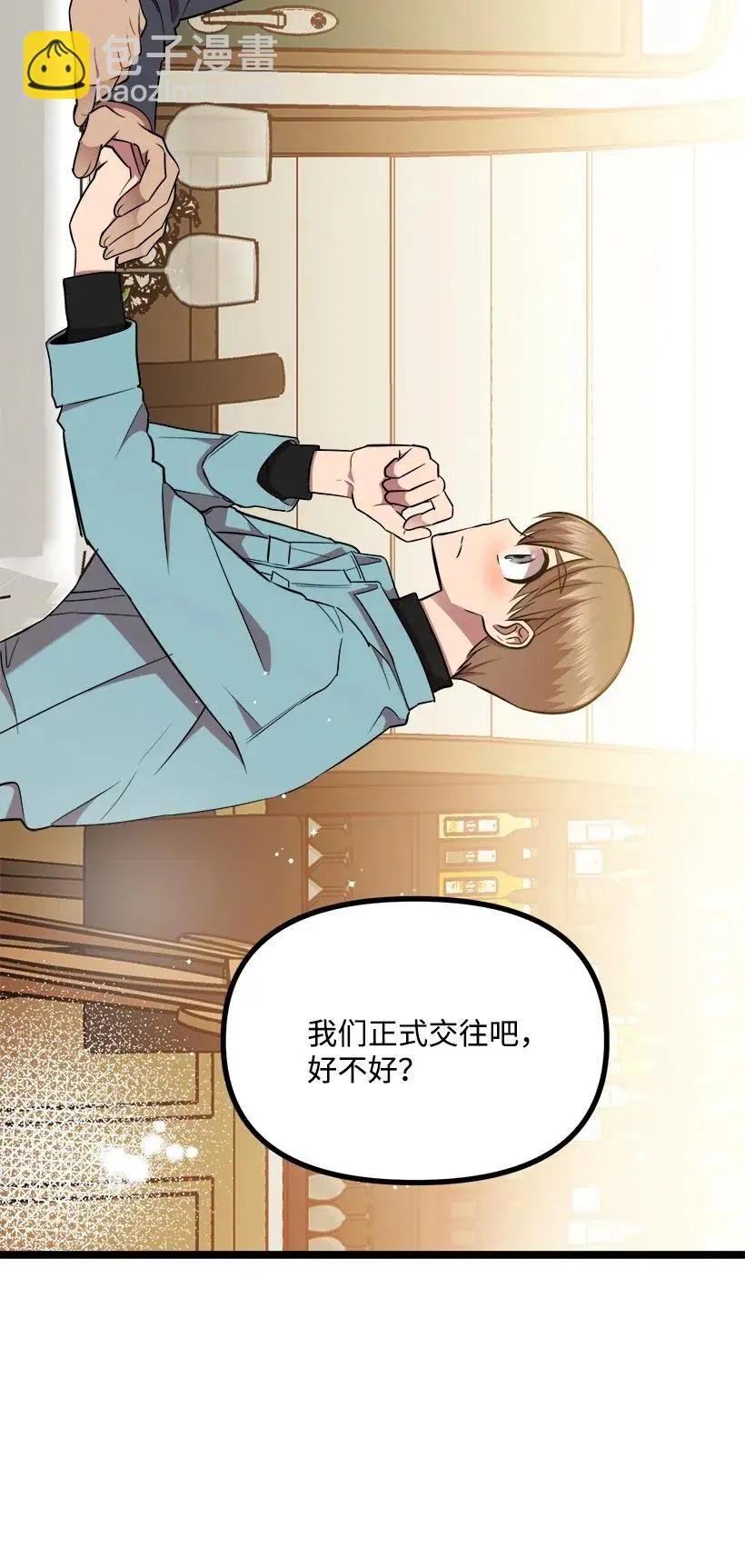44 我有自信 第15页