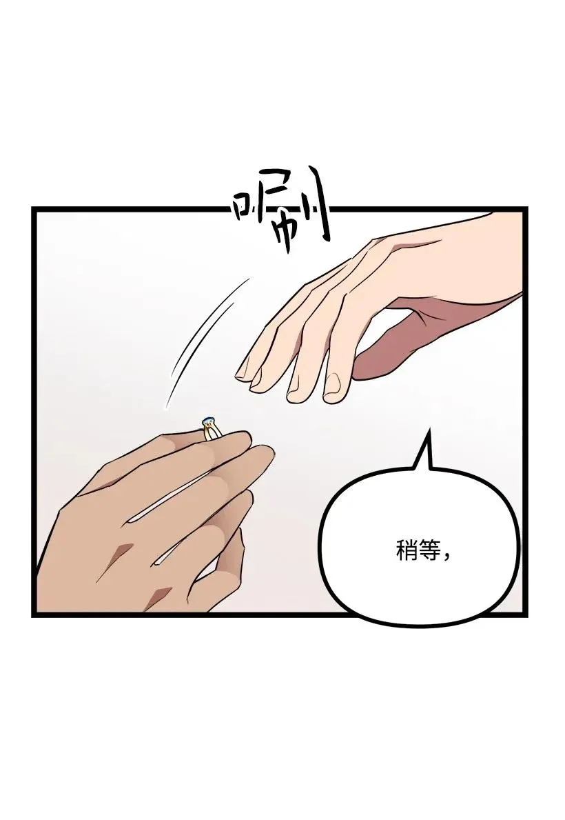 44 我有自信 第19页