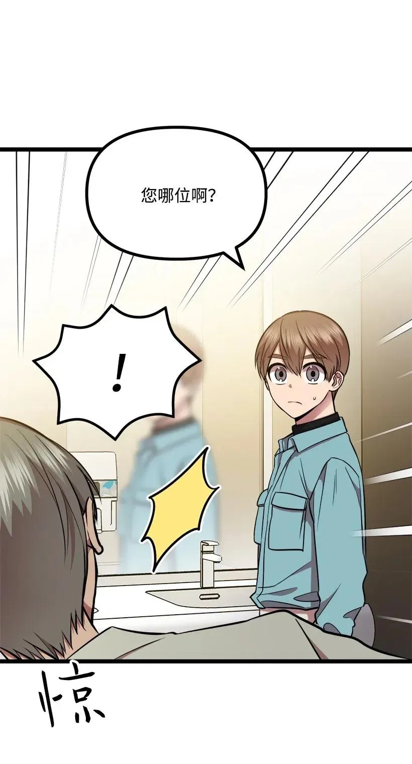 44 我有自信 第36页