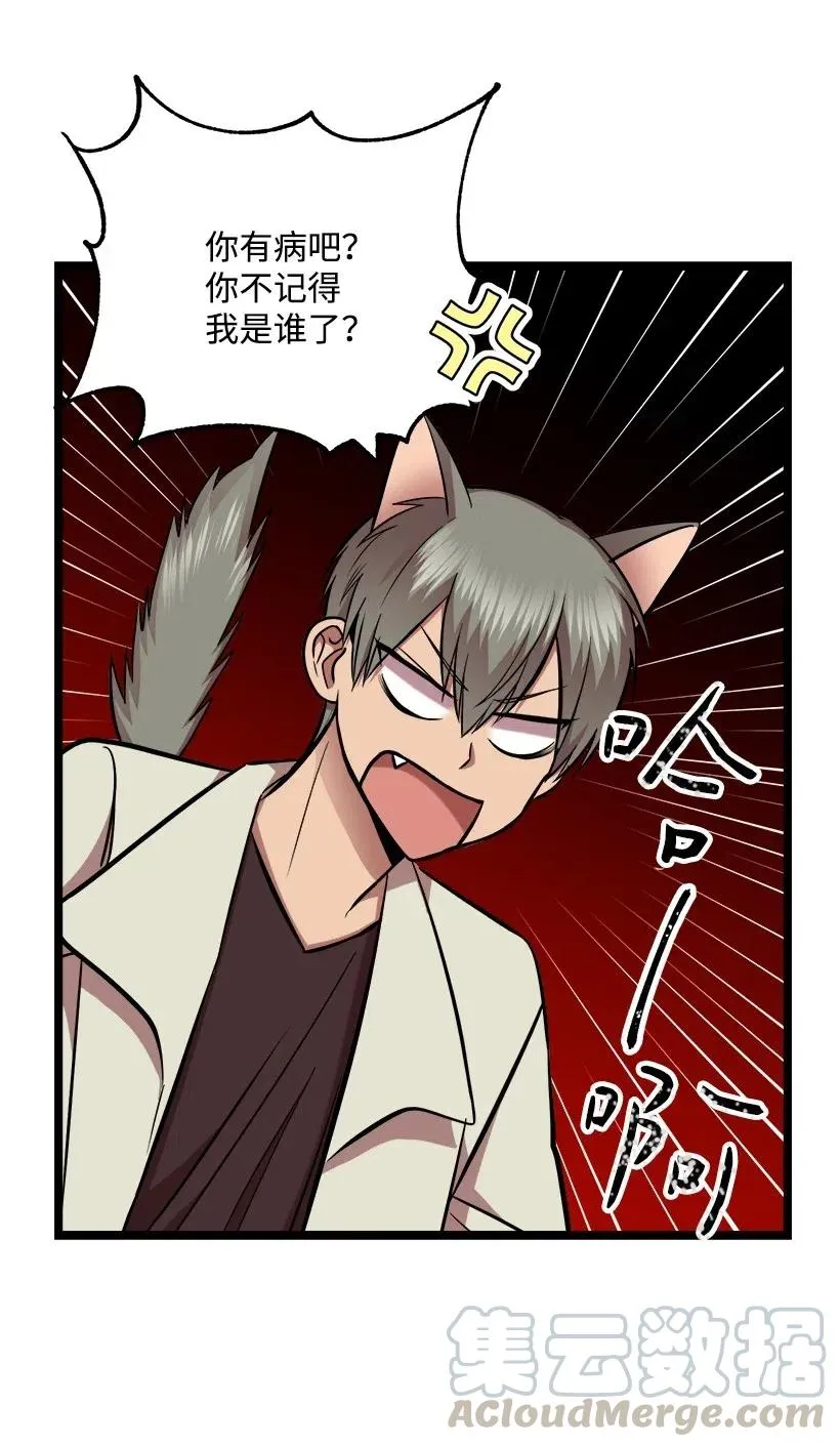 44 我有自信 第37页