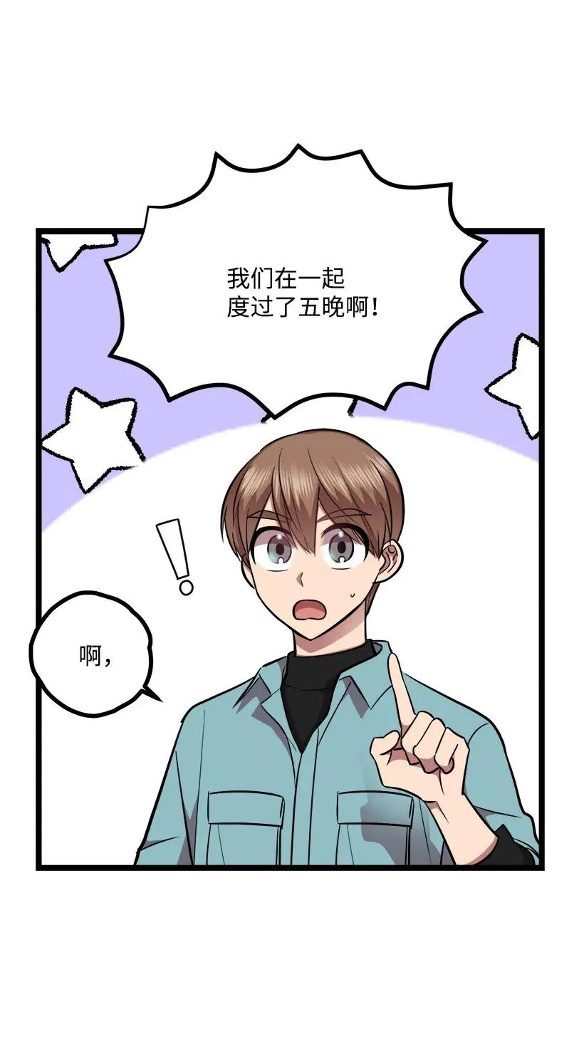 44 我有自信 第38页