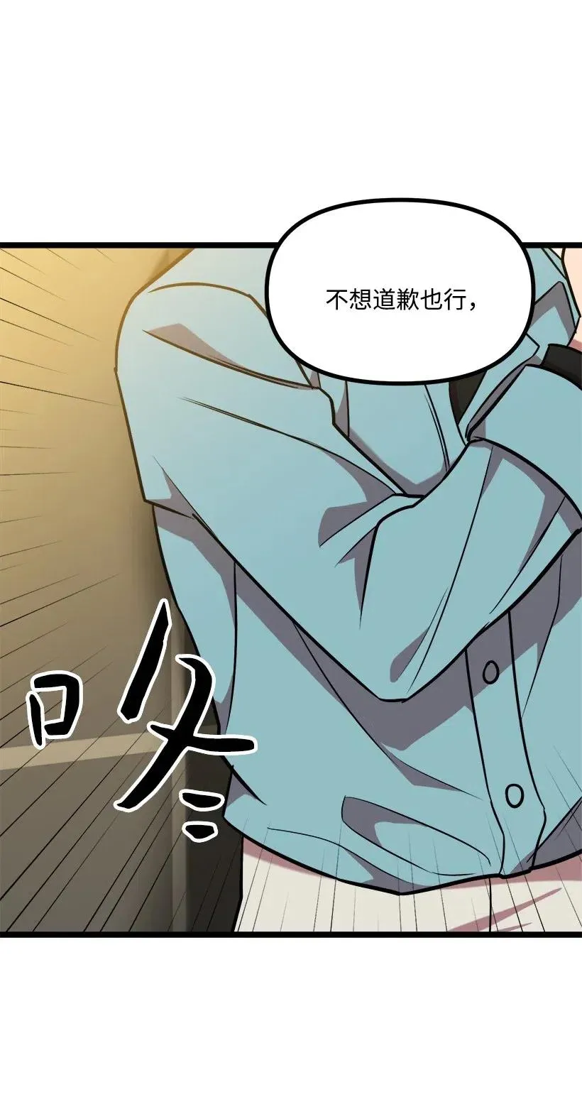 44 我有自信 第48页