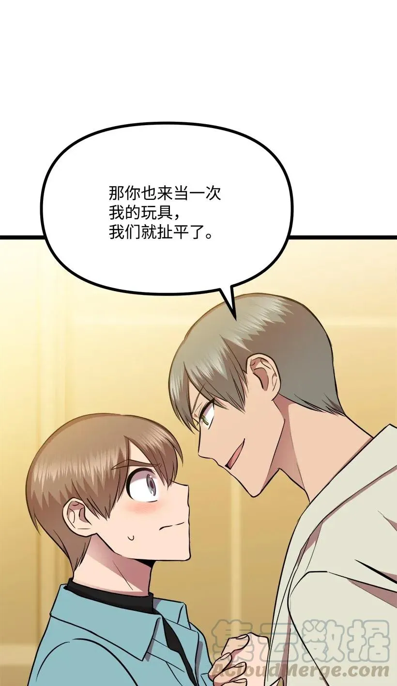 44 我有自信 第49页
