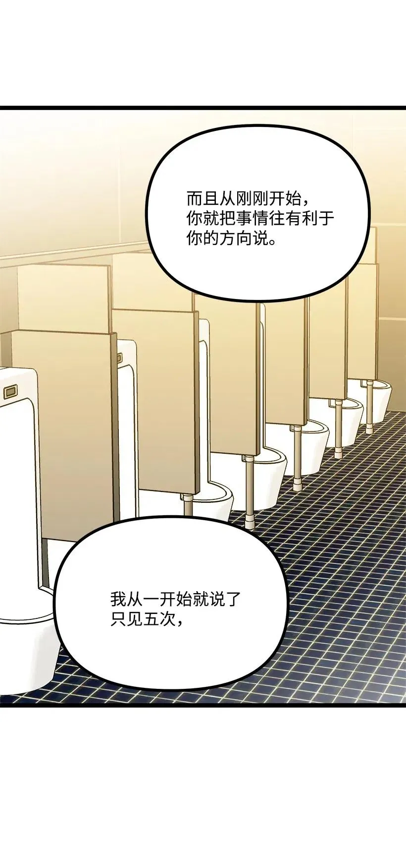 44 我有自信 第52页