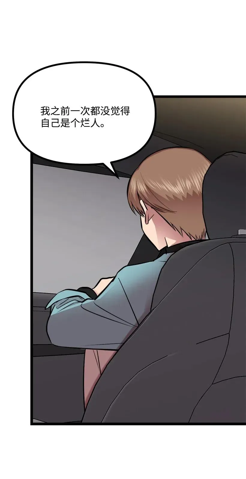 44 我有自信 第66页