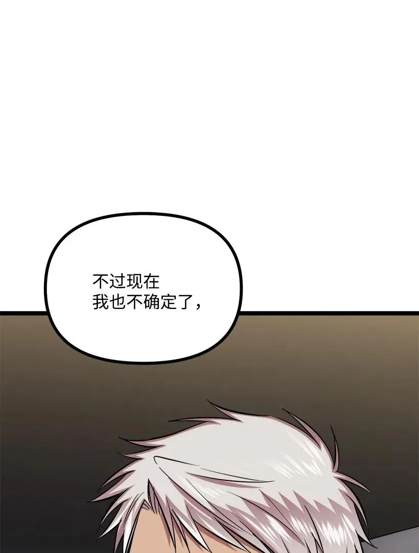 44 我有自信 第67页