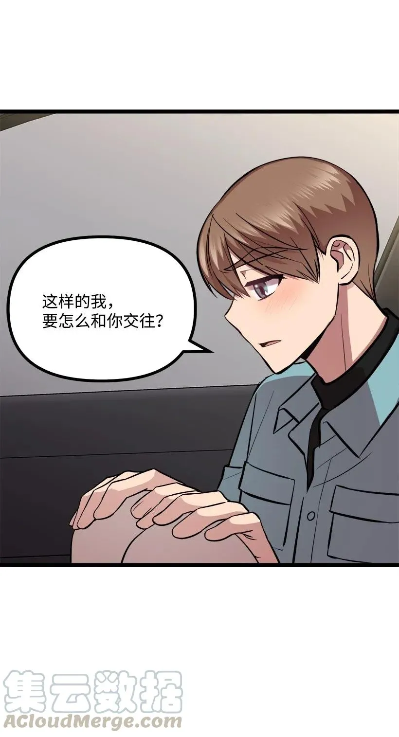 44 我有自信 第69页