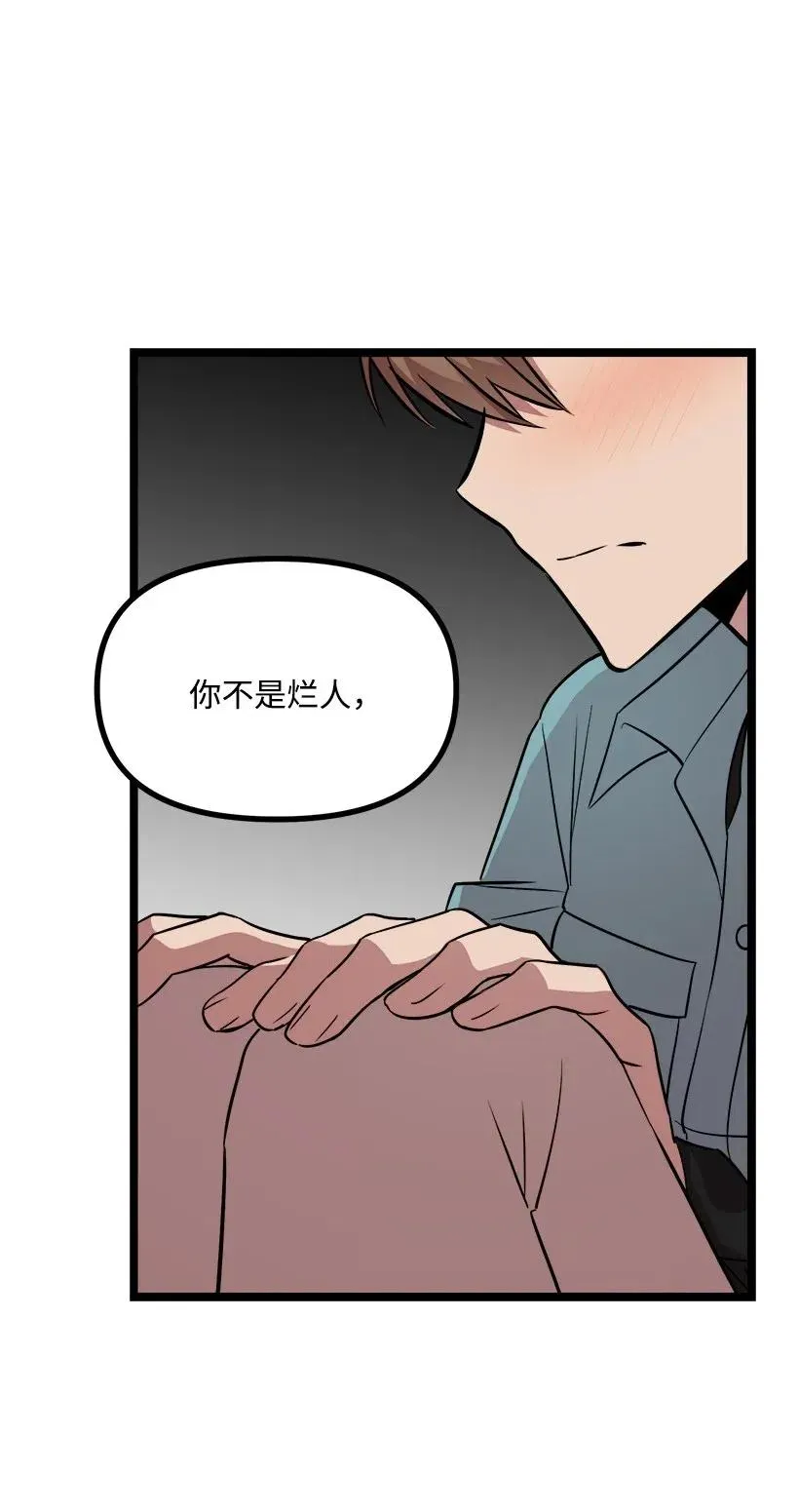 44 我有自信 第70页