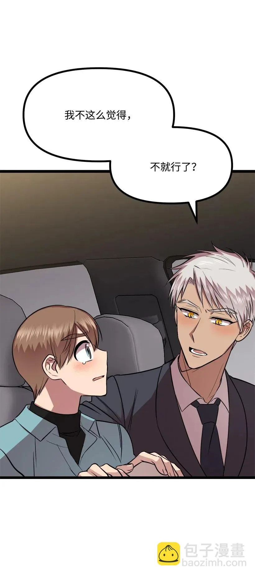 44 我有自信 第71页