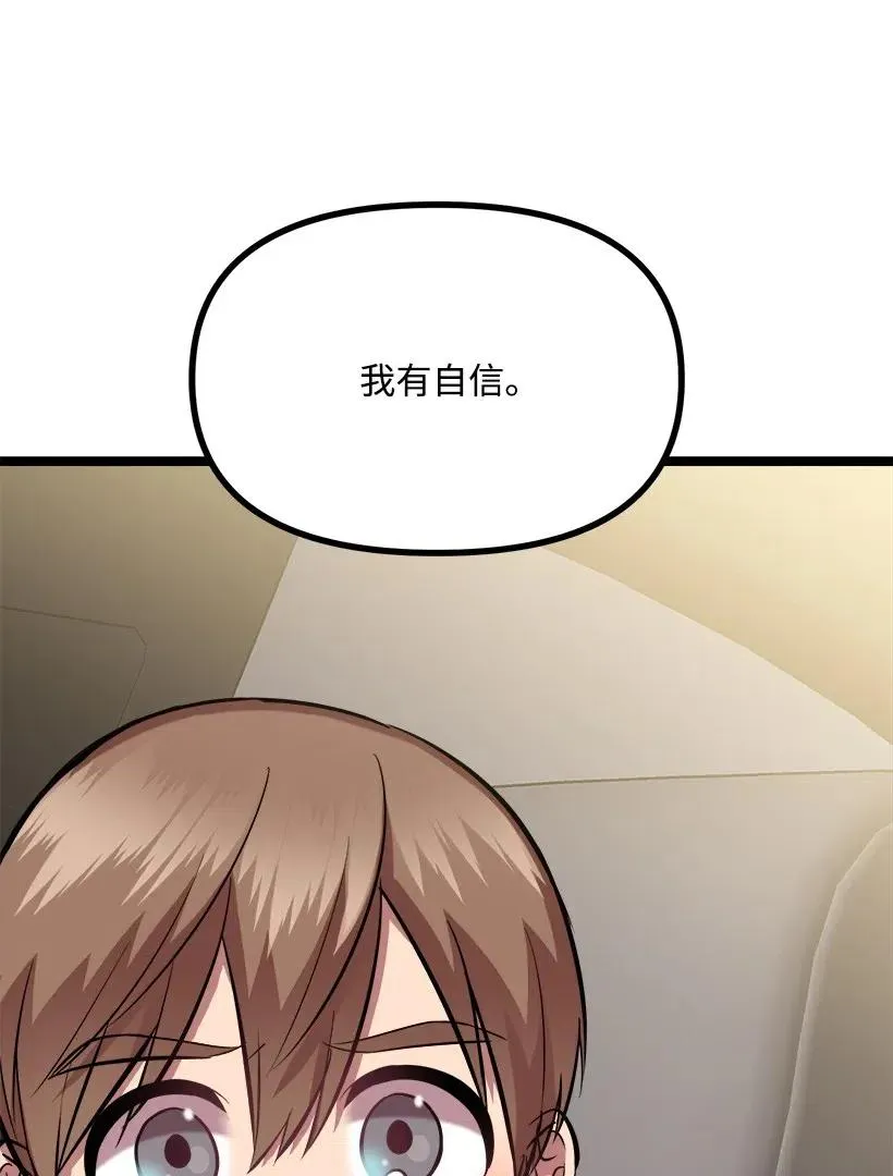 44 我有自信 第75页