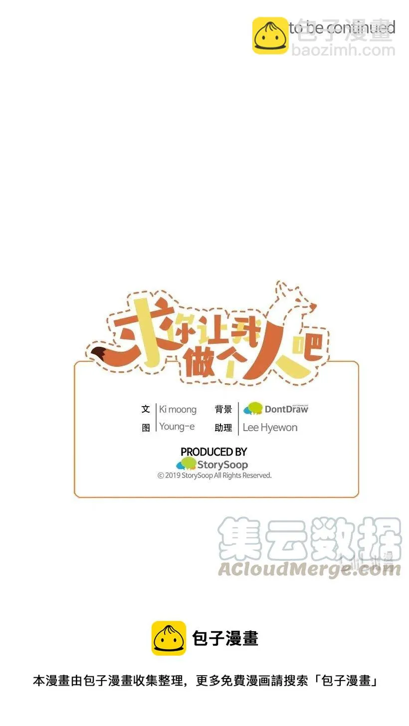 44 我有自信 第77页