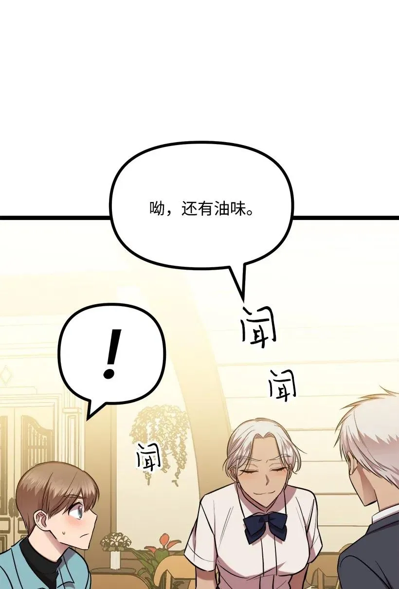 43 第一次约会 第11页