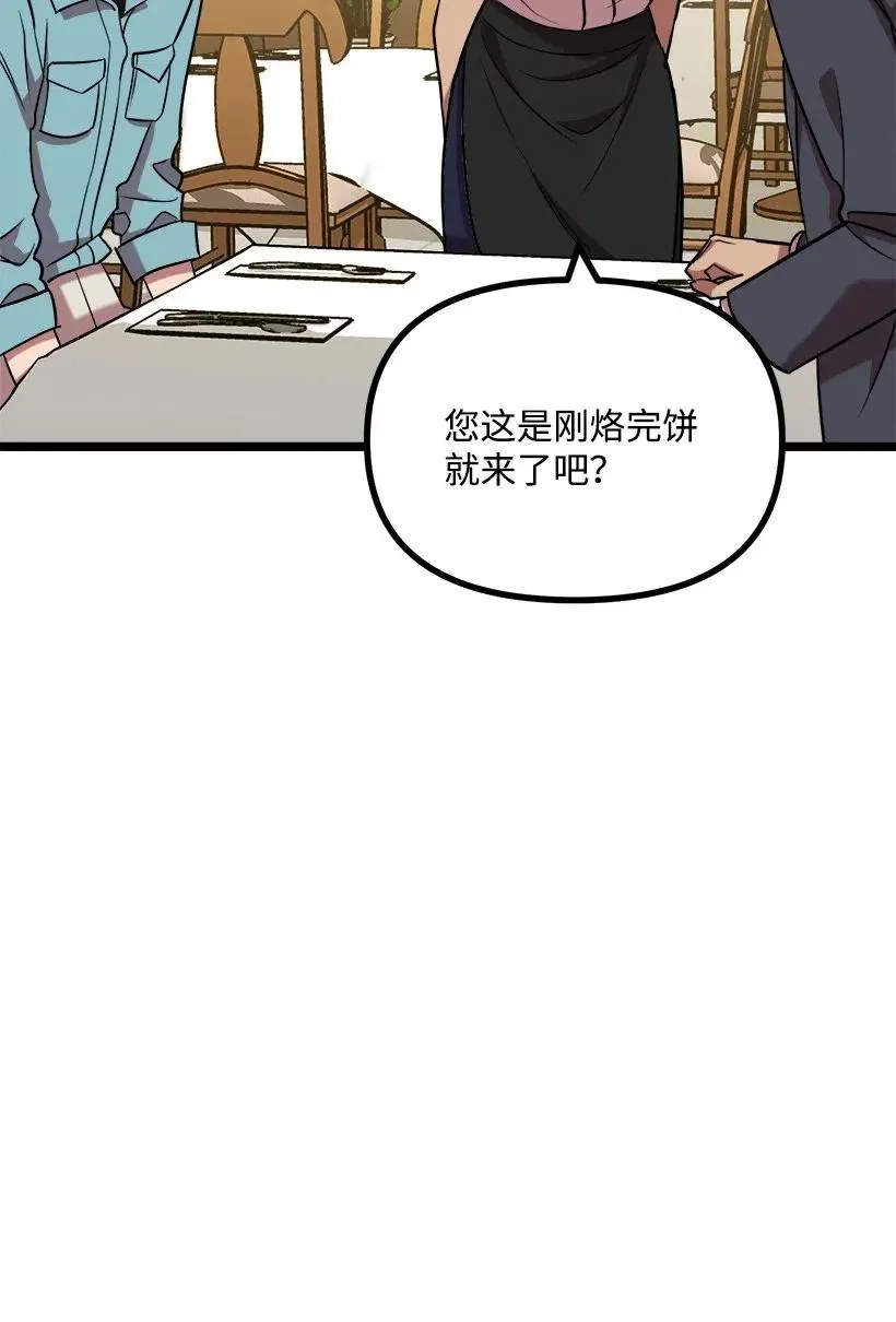 43 第一次约会 第12页