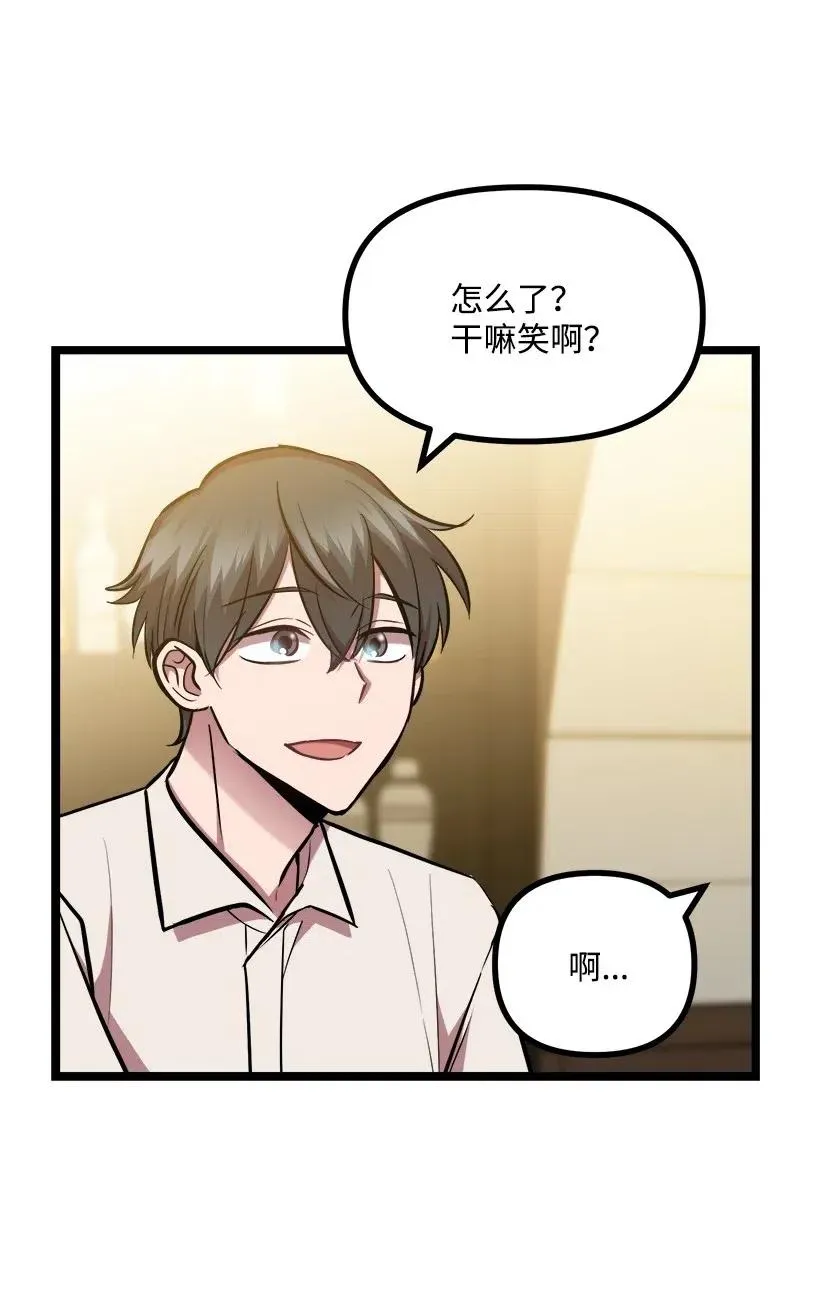 43 第一次约会 第34页