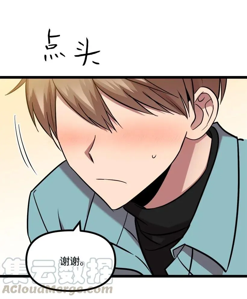 43 第一次约会 第37页
