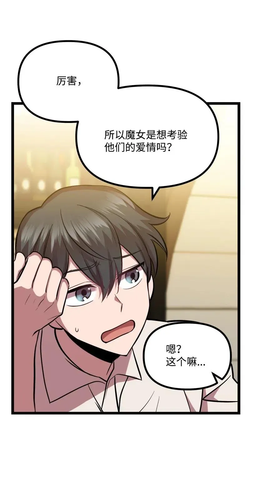 43 第一次约会 第62页