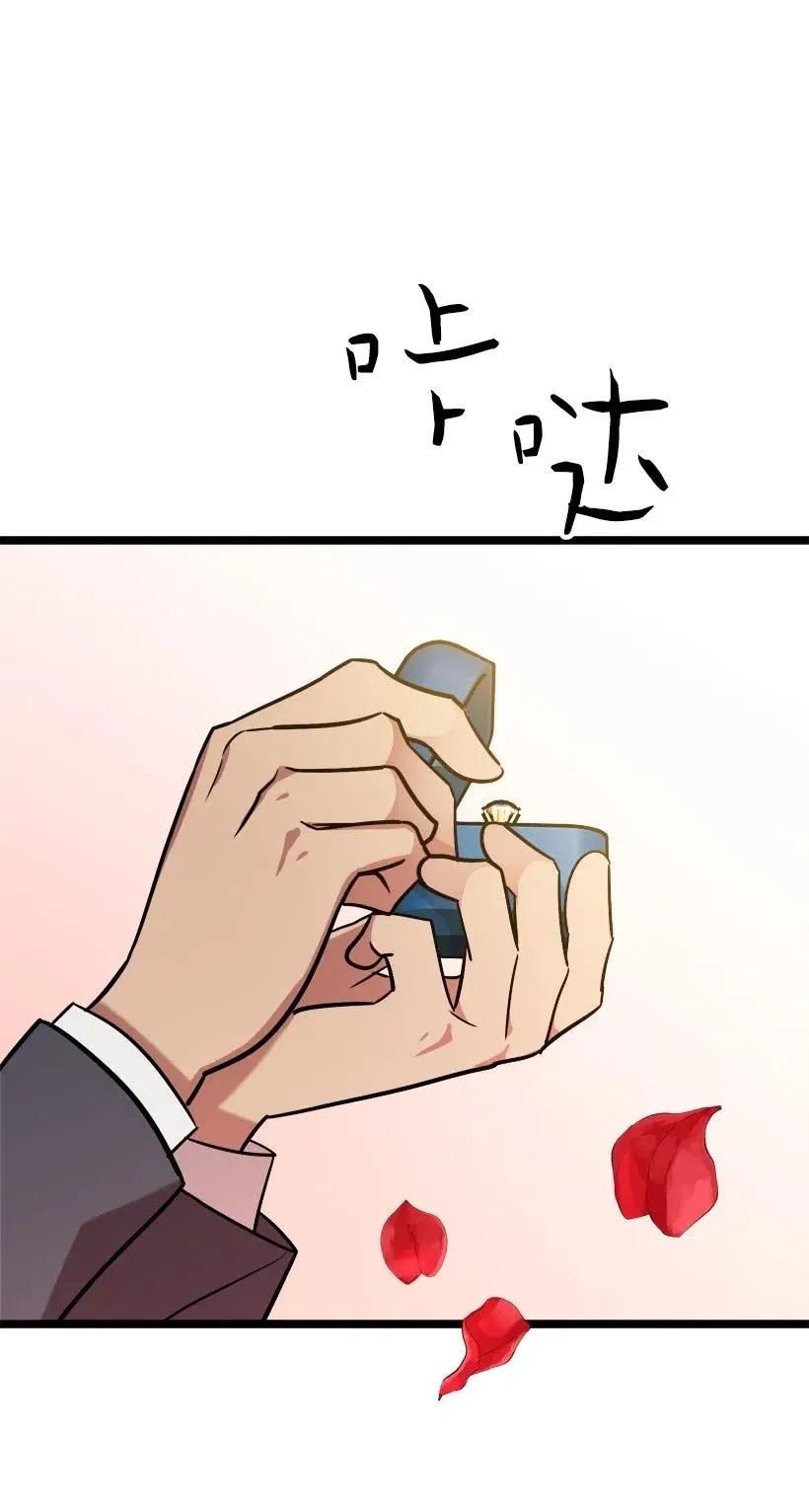 43 第一次约会 第68页