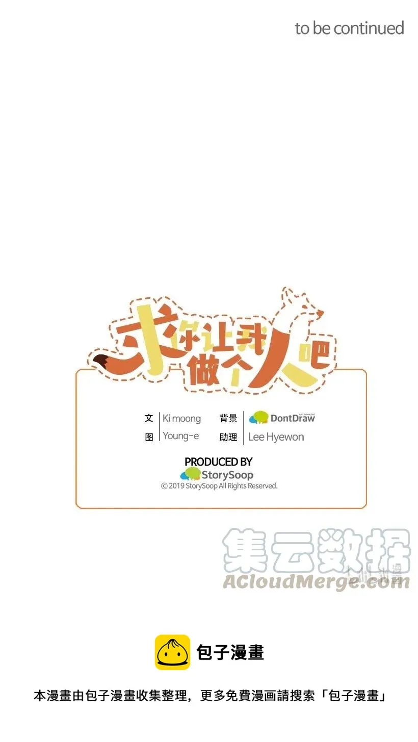 43 第一次约会 第73页