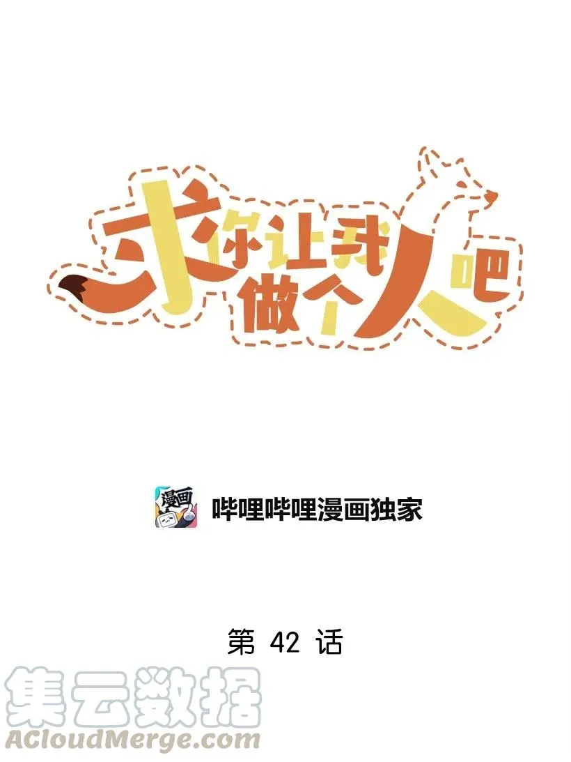 42 妈妈 第25页