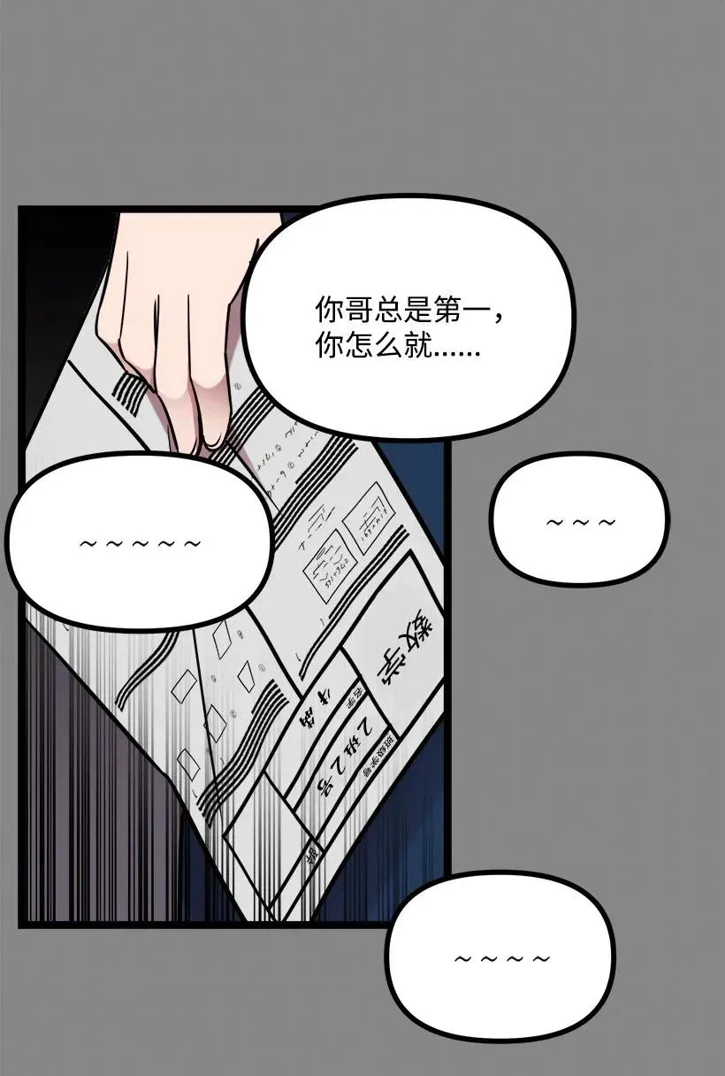 42 妈妈 第30页