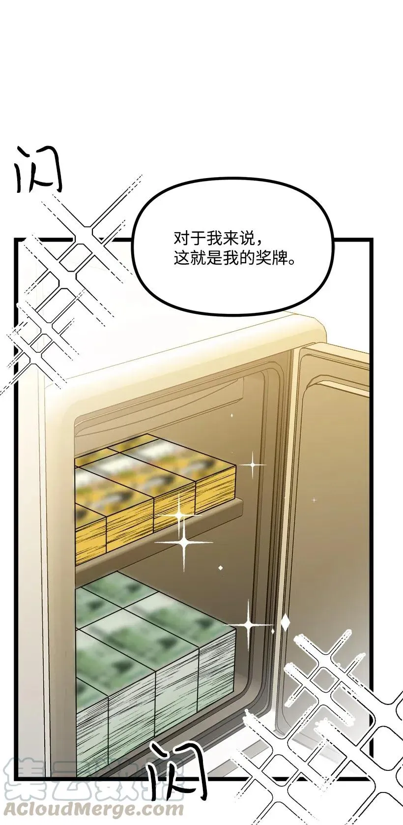 42 妈妈 第53页