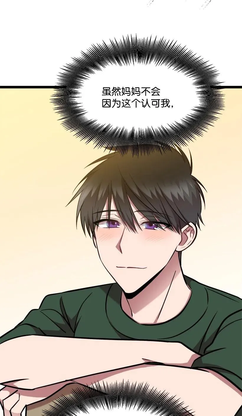 42 妈妈 第54页