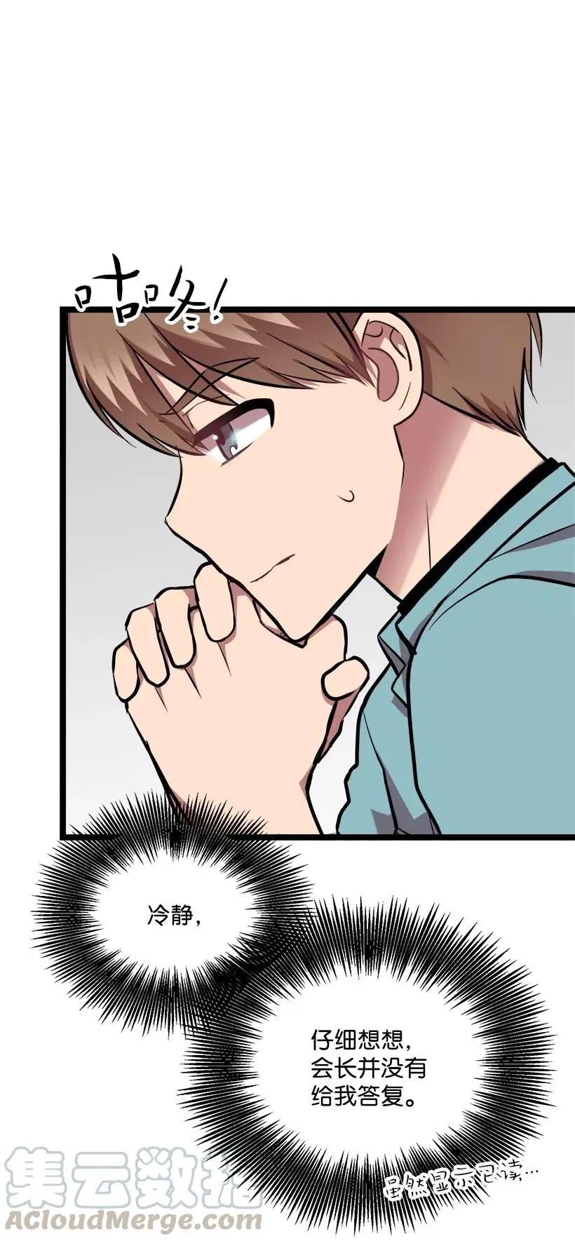 42 妈妈 第65页