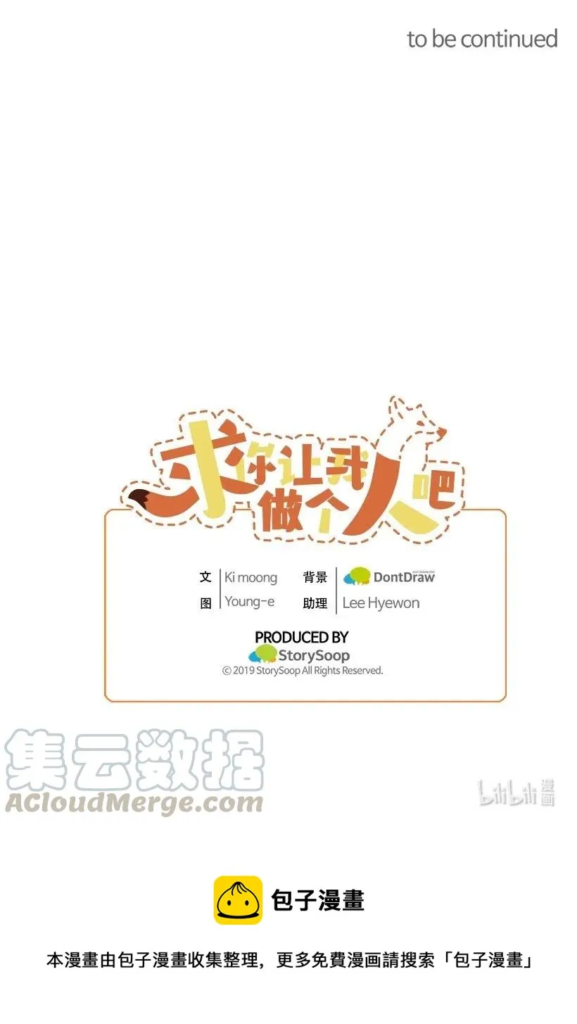 42 妈妈 第73页