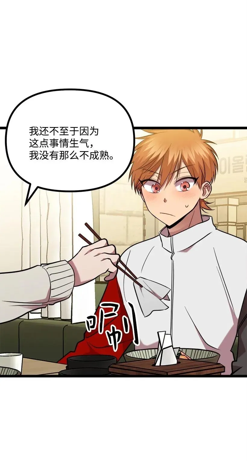 41 胡思乱想 第31页