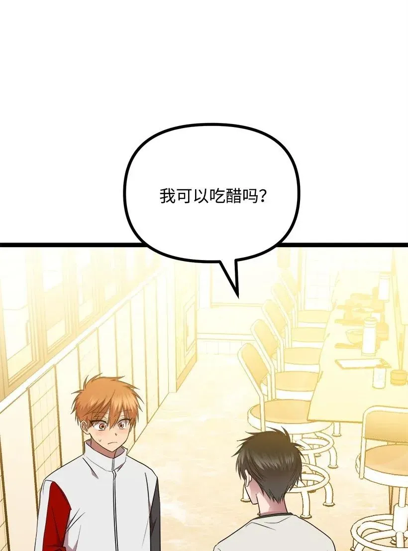 41 胡思乱想 第48页