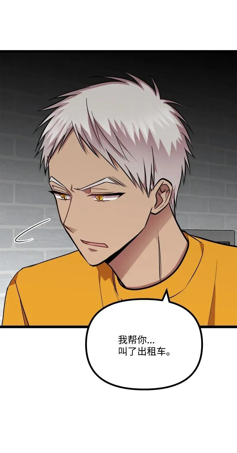 37 误会解除 第14页