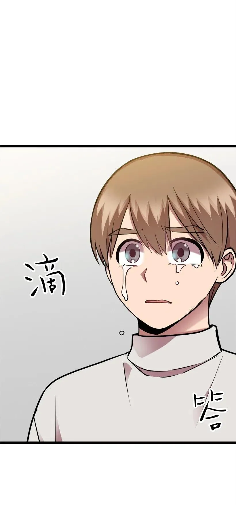 37 误会解除 第32页