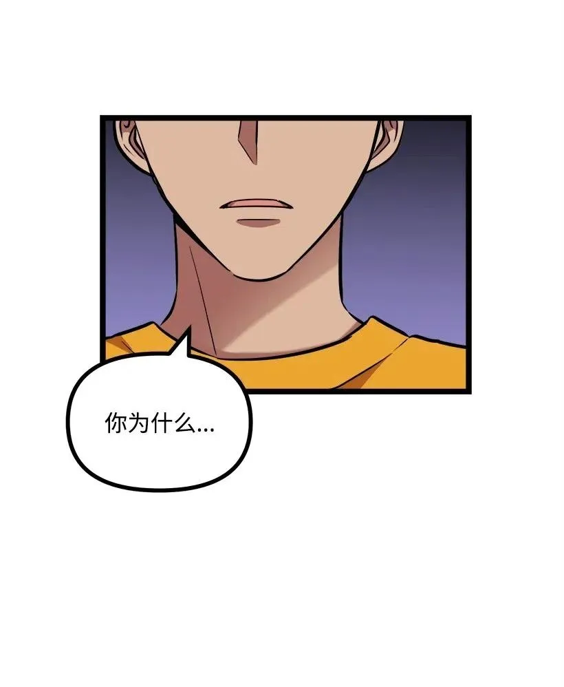 37 误会解除 第34页