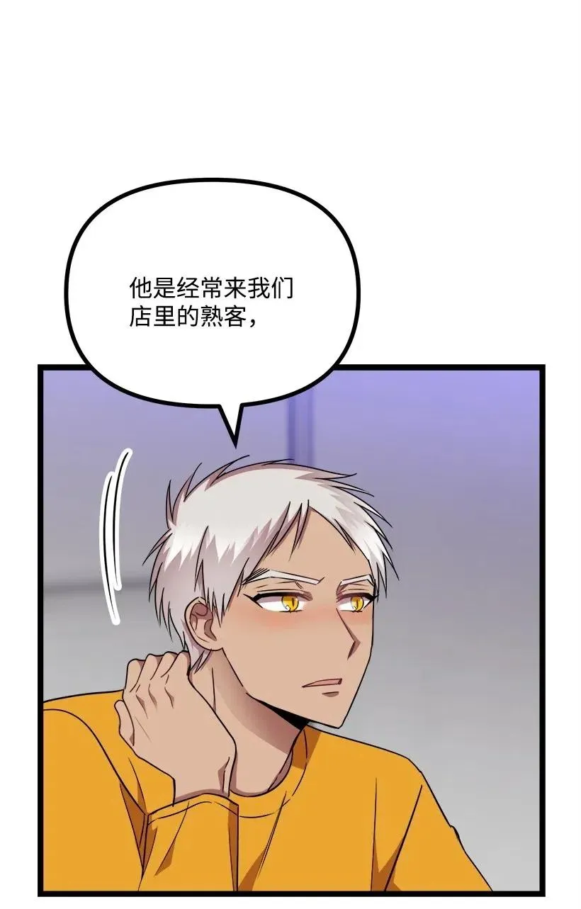 37 误会解除 第43页