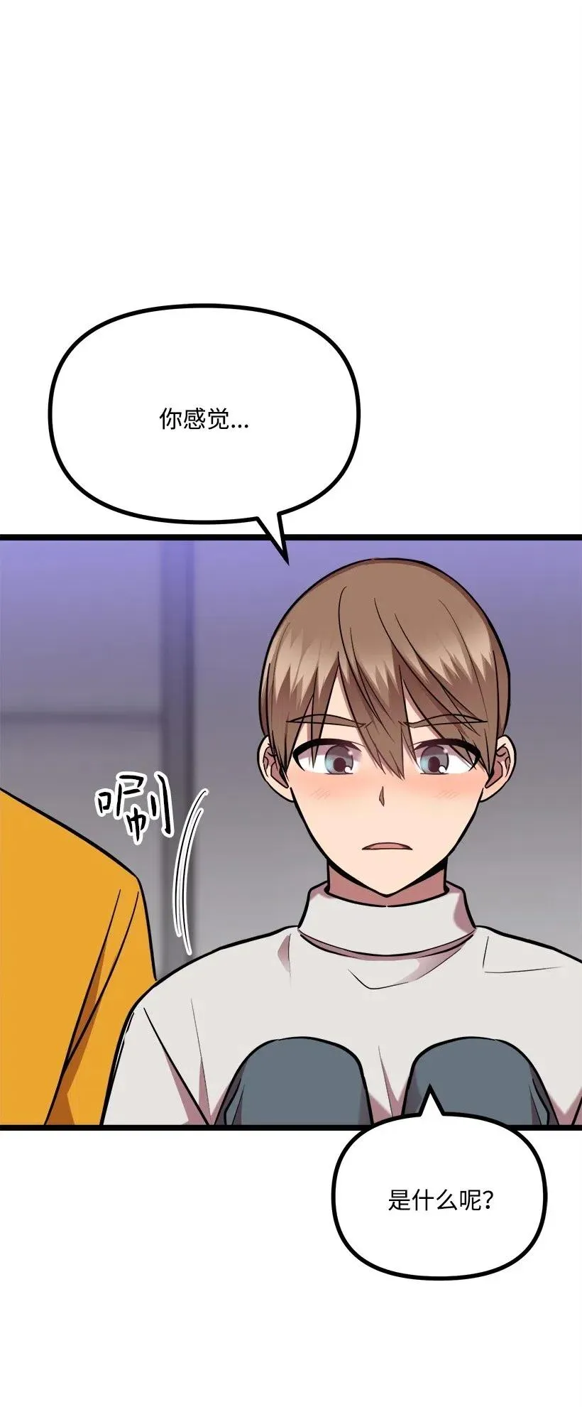 37 误会解除 第56页