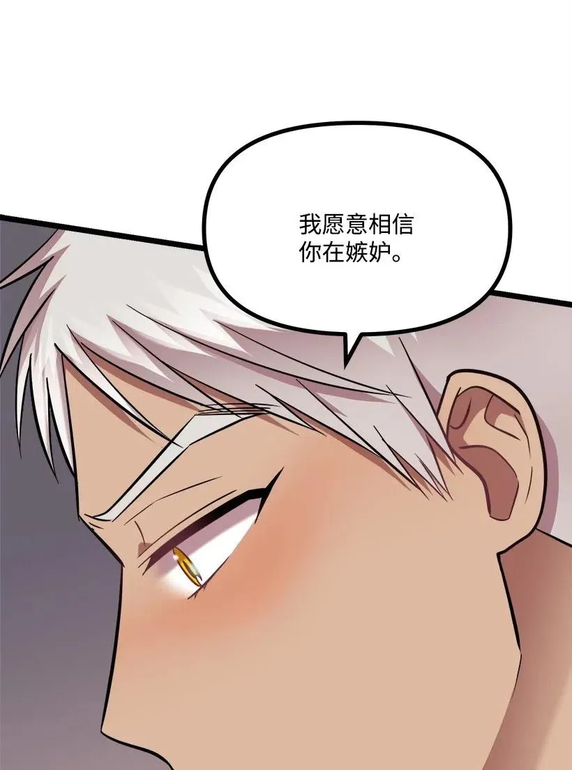 37 误会解除 第59页