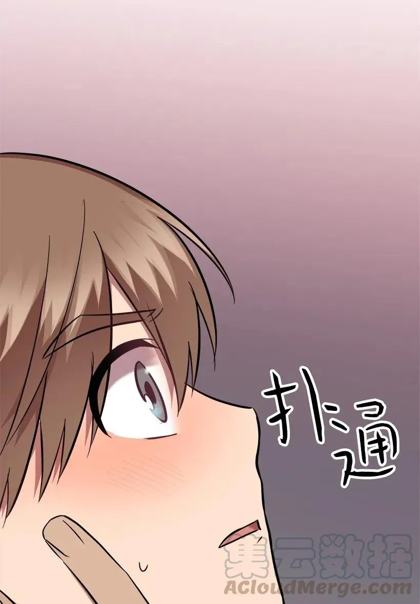 37 误会解除 第61页