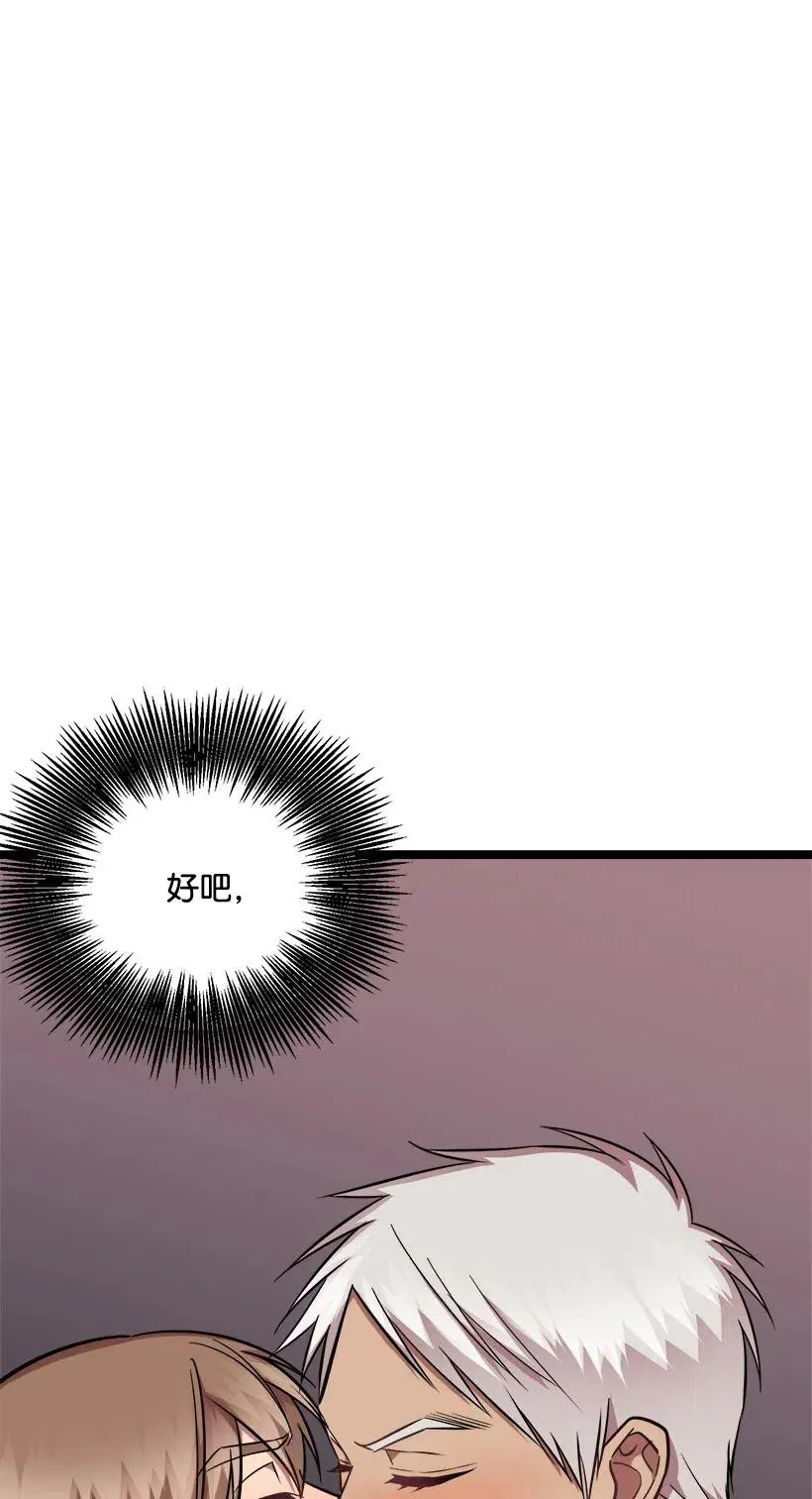 37 误会解除 第72页