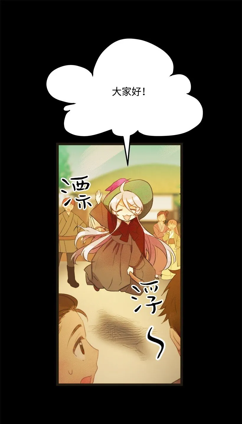 01 不幸的生日 第5页