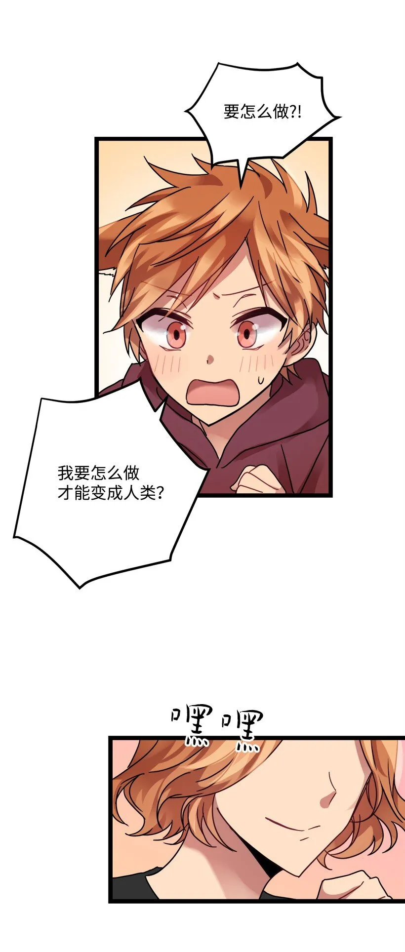 01 不幸的生日 第17页
